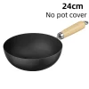 24cm-no-pot-cover